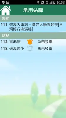 iBus_宜蘭勁好行 1.5 android App screenshot 1