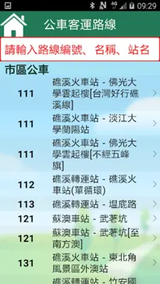 iBus_宜蘭勁好行 1.5 android App screenshot 6